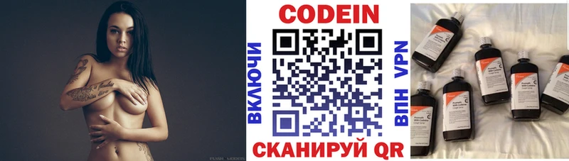 Кодеин напиток Lean (лин)  Ардон 