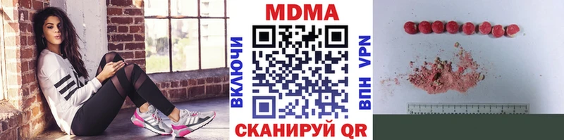 купить наркоту  Ардон  omg сайт  МДМА VHQ 
